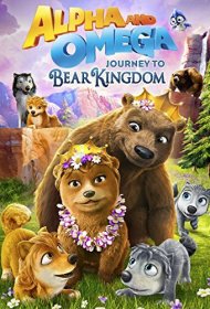  Альфа и Омега: Путешествие в медвежье королевство  смотреть онлайн бесплатно в хорошем качестве