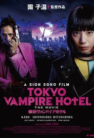  Токийский отель вампиров  смотреть онлайн бесплатно в хорошем качестве