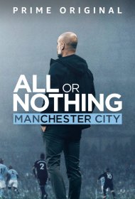  Всё или ничего: Манчестер Сити  смотреть онлайн бесплатно в хорошем качестве