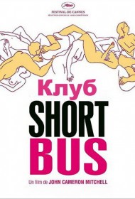  Клуб «Shortbus»  смотреть онлайн бесплатно в хорошем качестве