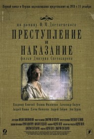  Преступление и наказание  смотреть онлайн бесплатно в хорошем качестве