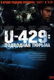  U-429: Подводная тюрьма  смотреть онлайн бесплатно в хорошем качестве