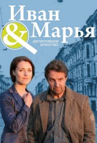 Порно рассказ Иван да Марья (Части 9 - 10)