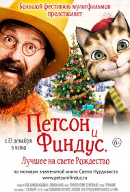  Петсон и Финдус 2. Лучшее на свете Рождество  смотреть онлайн бесплатно в хорошем качестве