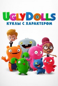  UglyDolls. Куклы с характером  смотреть онлайн бесплатно в хорошем качестве