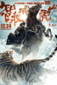  Захват горы тигра  смотреть онлайн бесплатно в хорошем качестве