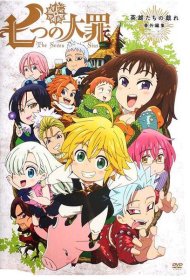  Семь смертных грехов OVA  смотреть онлайн бесплатно в хорошем качестве