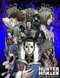  Охотник х Охотник OVA-1  смотреть онлайн бесплатно в хорошем качестве
