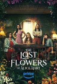 Потерянные цветы Элис Харт смотреть онлайн бесплатно в хорошем качестве