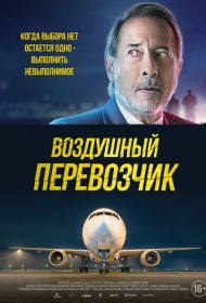 Шантаж