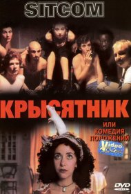 Крысятник фильм смотреть онлайн бесплатно в хорошем качестве Крысятник