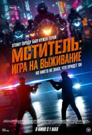 Я, палач фильм смотреть онлайн бесплатно в хорошем качестве Я, палач