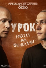 Урок