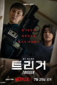 Курок сериал смотреть онлайн бесплатно в хорошем качестве Курок