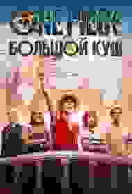 Ван-Пис