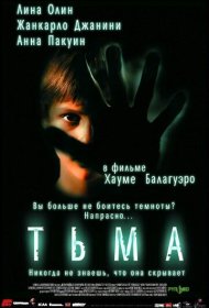 Тьма фильм смотреть онлайн бесплатно в хорошем качестве Тьма
