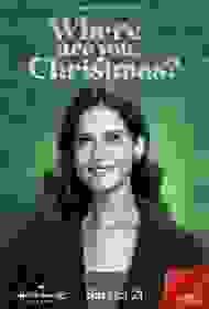 Где ты, Рождество?