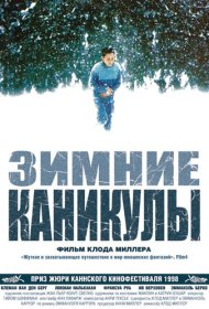 Зимние каникулы фильм смотреть онлайн бесплатно в хорошем качестве Зимние каникулы