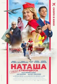 Наташа: НедоСтюардесса фильм смотреть онлайн бесплатно в хорошем качестве Наташа: НедоСтюардесса