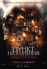 Они за дверью фильм смотреть онлайн бесплатно в хорошем качестве Они за дверью