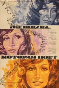 Женщина, которая поет фильм смотреть онлайн бесплатно в хорошем качестве Женщина, которая поет