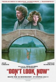 А теперь не смотри