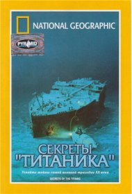 National Geographic Video: Секреты «Титаника» фильм смотреть онлайн бесплатно в хорошем качестве National Geographic Video: Секреты «Титаника»