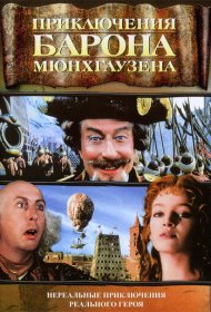 Приключения барона Мюнхгаузена фильм смотреть онлайн бесплатно в хорошем качестве Приключения барона Мюнхгаузена