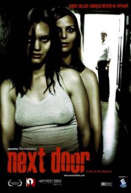 Другая дверь