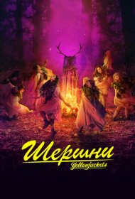  Подготовка к следующей жизни  смотреть онлайн бесплатно в хорошем качестве