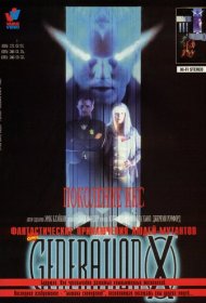  Поколение Икс  смотреть онлайн бесплатно в хорошем качестве