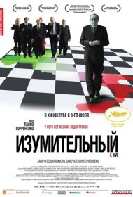 Изумительный фильм смотреть онлайн бесплатно в хорошем качестве Изумительный