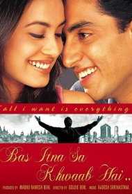 В мире грёз