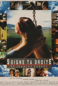 Береги правую