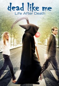 Мёртвые как я: Жизнь после смерти