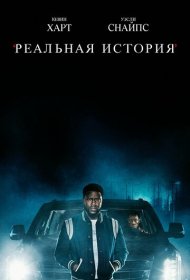 Порочное причастие