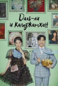  Детор. Легенда о воине-охотнике  смотреть онлайн бесплатно в хорошем качестве