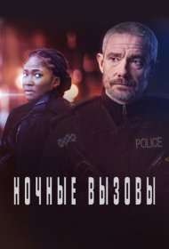  Жестокое лето. Третья часть: молись об осени  смотреть онлайн бесплатно в хорошем качестве