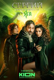  Роковая страсть. Зильт  смотреть онлайн бесплатно в хорошем качестве