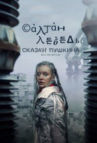 Между огнями