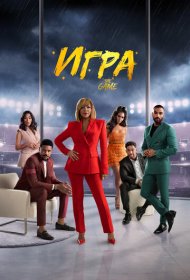  Сломанные крылья 2: Оливия  смотреть онлайн бесплатно в хорошем качестве