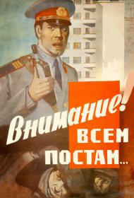  Внимание! Всем постам...  смотреть онлайн бесплатно в хорошем качестве