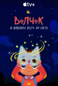  Я увидел короля  смотреть онлайн бесплатно в хорошем качестве