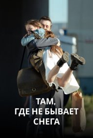  Учительница польского  смотреть онлайн бесплатно в хорошем качестве