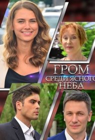 Любовь на бода-бода