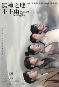  Гремучие Змеи  смотреть онлайн бесплатно в хорошем качестве