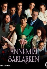 Только мы знаем