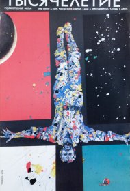  Тысячелетие  смотреть онлайн бесплатно в хорошем качестве