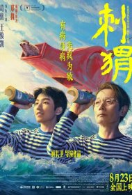 Ёж фильм смотреть онлайн бесплатно в хорошем качестве Ёж