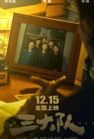 Третья бригада фильм смотреть онлайн бесплатно в хорошем качестве Третья бригада